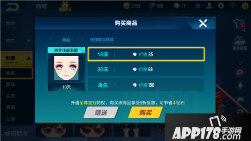 QQ飞车手游晓梦迷蝶表情价格 QQ飞车手游晓梦迷蝶表情多少钱