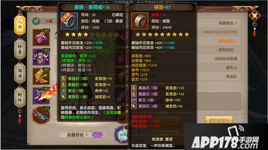 天龙八部手游慕容宝石搭配推荐 慕容门派宝石选择攻略