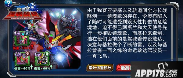 sd敢达强袭战线副本 