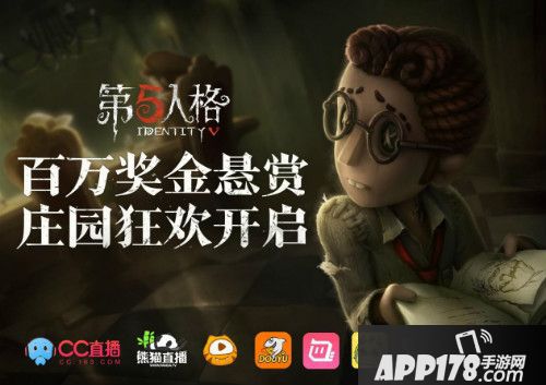 第五人格