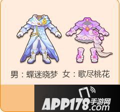 梦幻西游手游时装设计大赛火热开启 永久时装等你拿