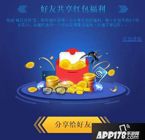 QQ飞车手游心悦助力新版本 海量Q币等你来拿！