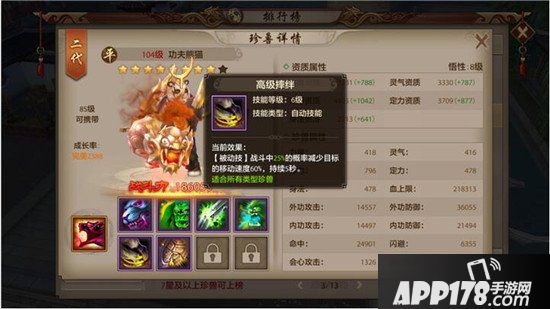 天龙八部手游慕容门派PVP珍兽技能推荐