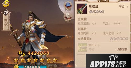 一骑当千2<a href=http://www.app178.com/gonglue/ target=_blank class=infotextkey>攻略</a>