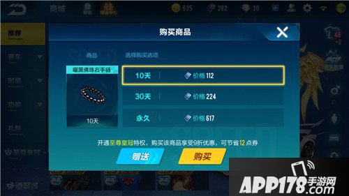 QQ飞车手游曜黑佛珠右手链多少钱 曜黑佛珠右手链价格