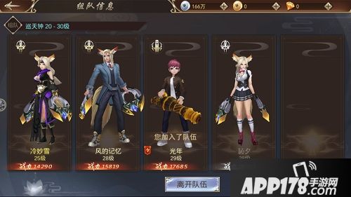 浩天奇缘2<a href=http://www.app178.com/gonglue/ target=_blank class=infotextkey>攻略</a>