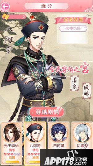 全民穿越之宫八阿哥