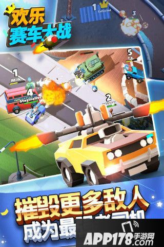 欢乐赛车大战