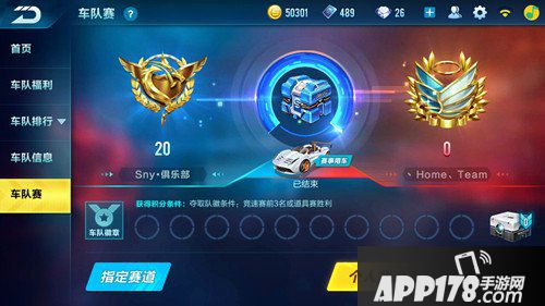 QQ飞车手游赛事介绍 QQ飞车手游赛事玩法攻略
