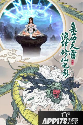 从前有座山手游