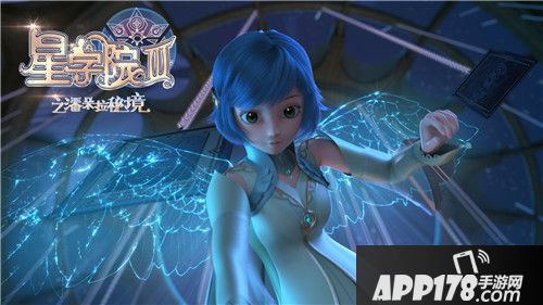 星学院<a href=http://www.app178.com/gonglue/ target=_blank class=infotextkey>攻略</a>