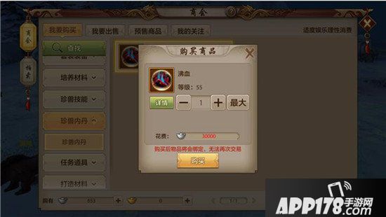 天龙八部手游慕容战力提升方法汇总 慕容派战力提升攻略