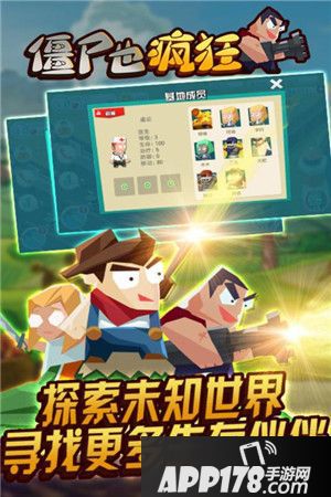 僵尸也疯狂技巧 