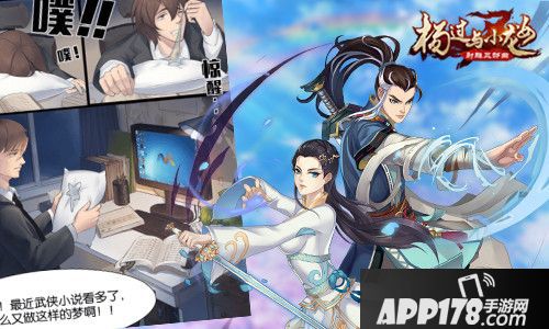 杨过与小龙女画面