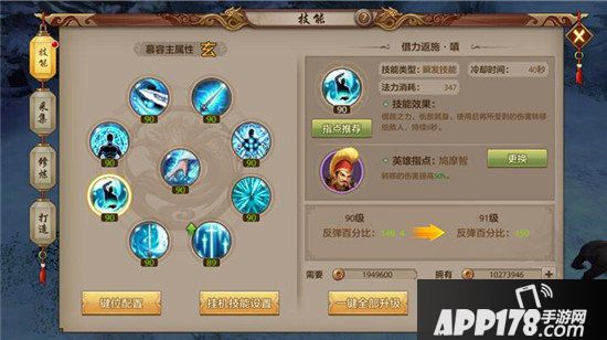 天龙八部手游慕容PK技巧 慕容PK心得分享