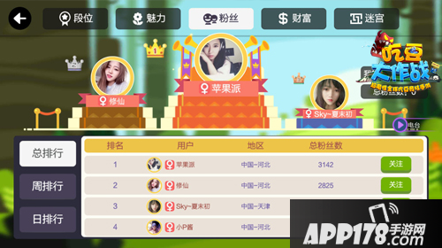 吃豆大作战玩法 