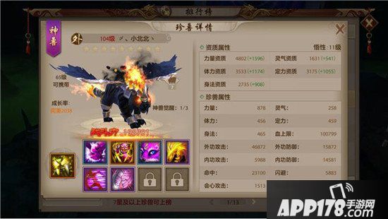 天龙八部手游慕容PVE珍兽推荐 慕容派副本珍兽选择