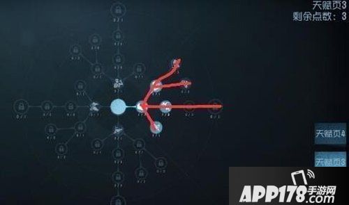 第五人格盲女天赋加点推荐 盲女海伦娜天赋怎么加