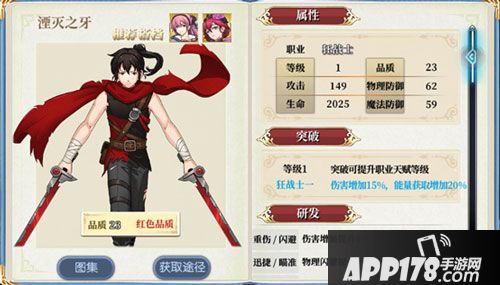 响之轨迹狂战士