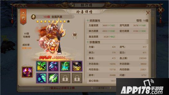 天龙八部手游慕容战力提升方法汇总 慕容派战力提升攻略