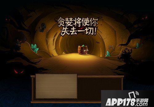 贪婪洞窟秘密任务支线剧情解析 秘密任务剧情<a href=http://www.app178.com/gonglue/ target=_blank class=infotextkey>攻略</a>