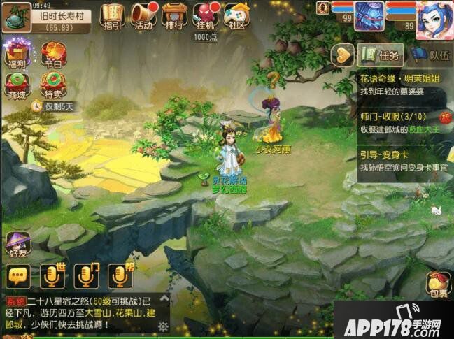 梦幻西游手游芳华韶关活动介绍 芳华韶关活动怎么玩