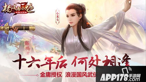 杨过与小龙女下载 