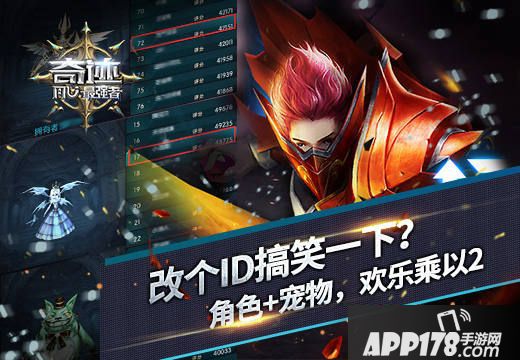 奇迹：最强者内容