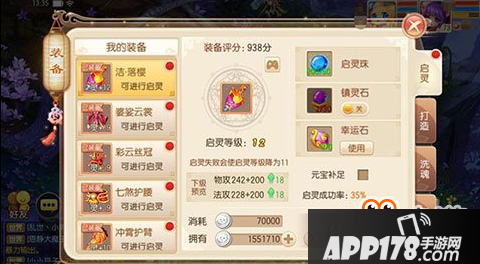 梦幻诛仙手游合欢装备洗魂属性怎么选择 属性推荐