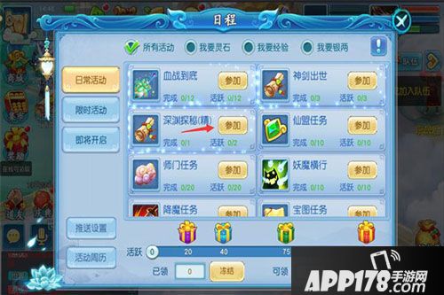 仙坠凡尘深渊探秘 