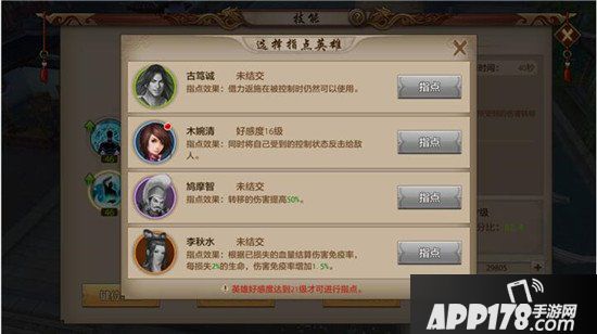 天龙八部手游慕容技能介绍 慕容门派技能解析