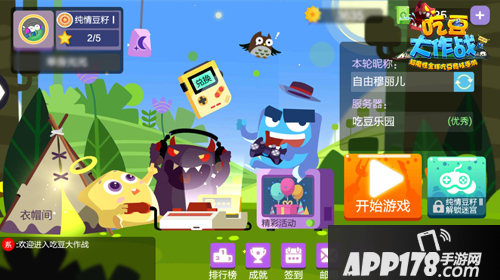 吃豆大作战功能 