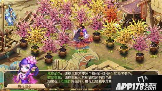 梦幻西游手游群花游园活动介绍 群花游园活动怎么玩