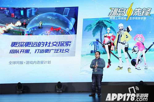 孤岛先锋尝鲜大会