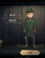第五人格魔术师皮肤大全