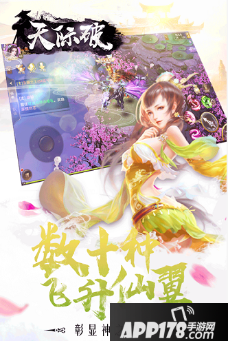 天际破<a href=http://www.app178.com/gonglue/ target=_blank class=infotextkey>攻略</a>