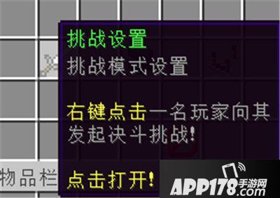 我的世界决斗游戏相关设置 决斗游戏有哪些设置