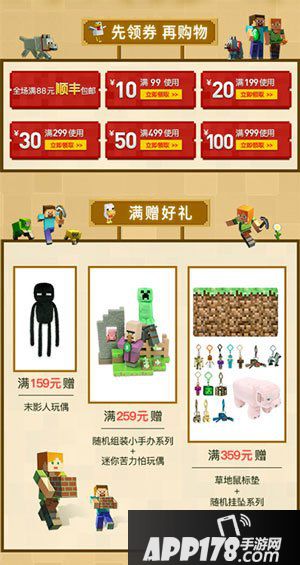 我的世界五一假期周边商城5折起 领券最高优惠100元