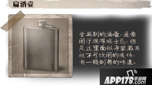 第五人格扁酒壶道具介绍 扁酒壶有什么用