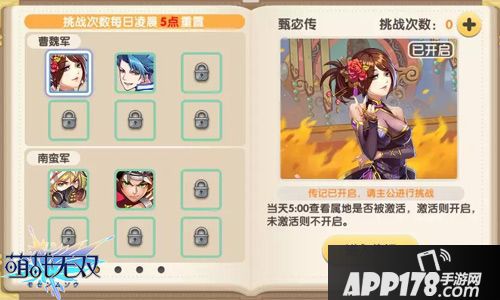 萌战无双<a href=http://www.app178.com/gonglue/ target=_blank class=infotextkey>攻略</a>