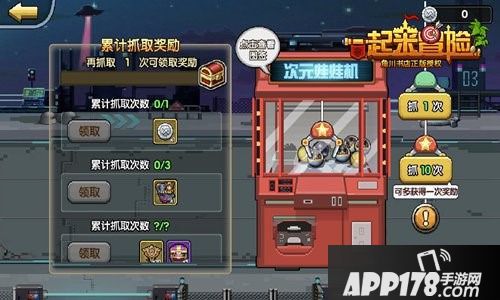 一起来冒险玩法