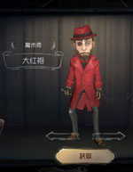 第五人格角色皮肤大全