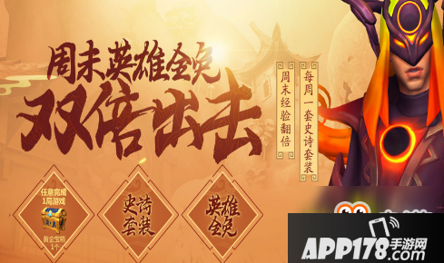 《枪火游侠》周末英雄全免 双倍加成出击