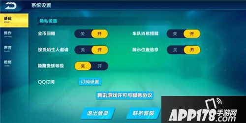 QQ飞车手游新增贵族隐藏和道具赛录像 新版本爆料第三弹