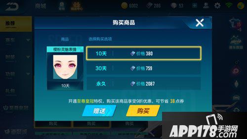 QQ飞车手游樱粉灵魅表情多少钱 樱粉灵魅表情价格