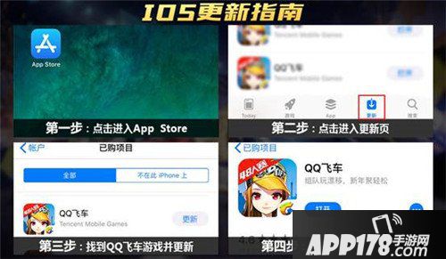 QQ飞车手游4月26日全服停机更新公告