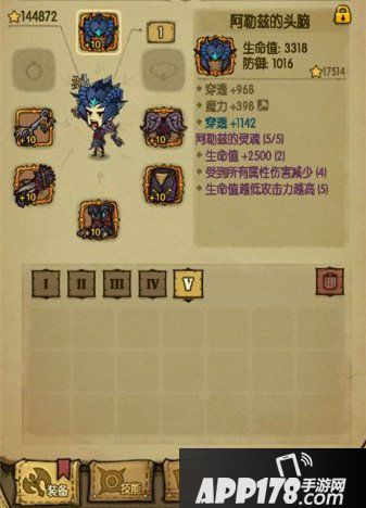 贪婪洞窟阿勒兹套装介绍 阿勒兹的头脑套装获取方法