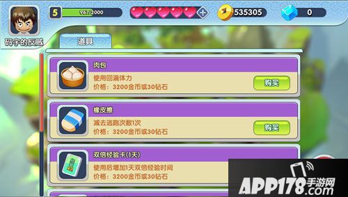 富豪闯三国体力