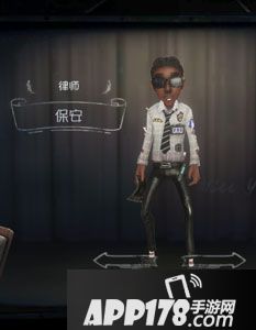 第五人格律师保安时装图鉴