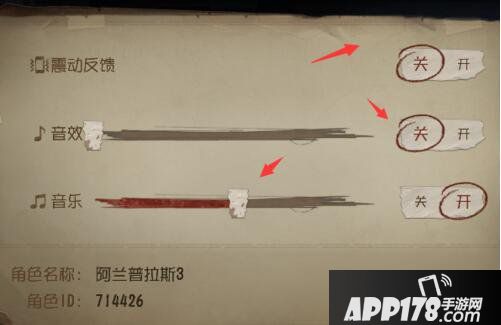 第五人格声音怎么调 音效设置方法介绍
